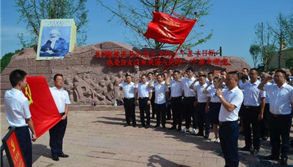 遂寧興業(yè)集團(tuán)開(kāi)展“踐行初心使命，閃耀紅色新興”主題黨日活動(dòng)