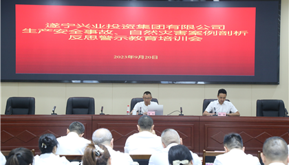集團(tuán)開展生產(chǎn)安全事故、自然災(zāi)害案例剖析反思警示教育培訓(xùn)