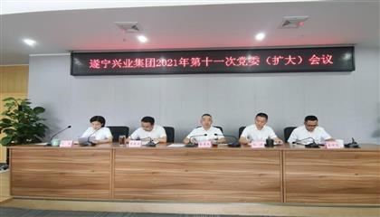 遂寧興業(yè)集團(tuán)召開黨委（擴(kuò)大）會議 傳達(dá)學(xué)習(xí)貫徹遂寧市第八次黨代會、市“兩會”精神以及李江書記在遂寧市市縣鄉(xiāng)領(lǐng)導(dǎo)干部集體談心談話會議上重要講話精神